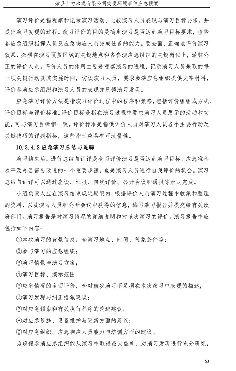 yl23455永利(集团)股份有限公司官网