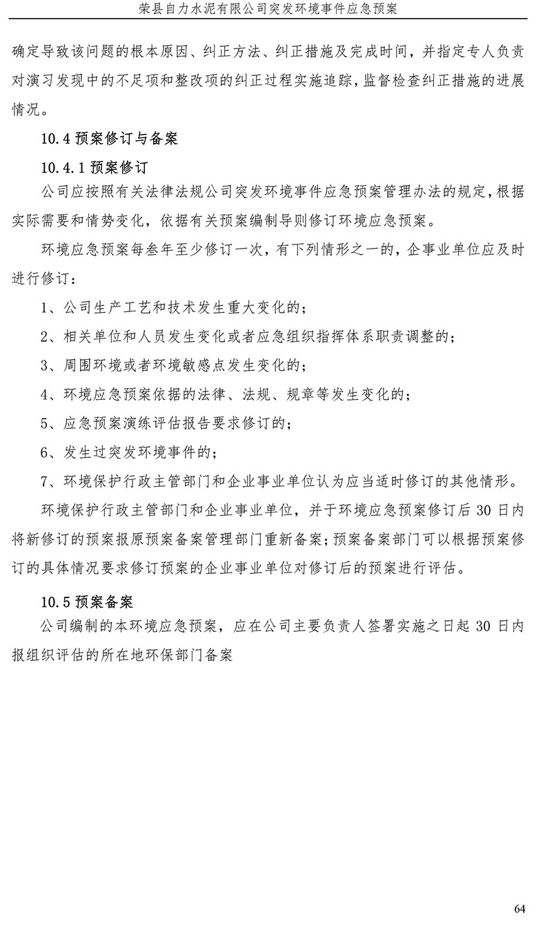 yl23455永利(集团)股份有限公司官网