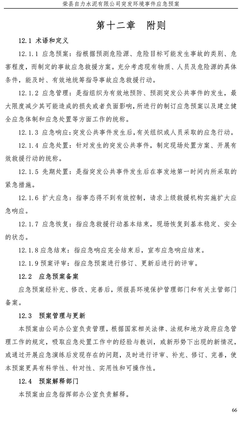 yl23455永利(集团)股份有限公司官网