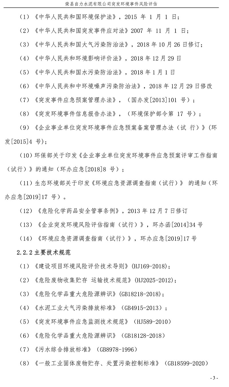 yl23455永利(集团)股份有限公司官网