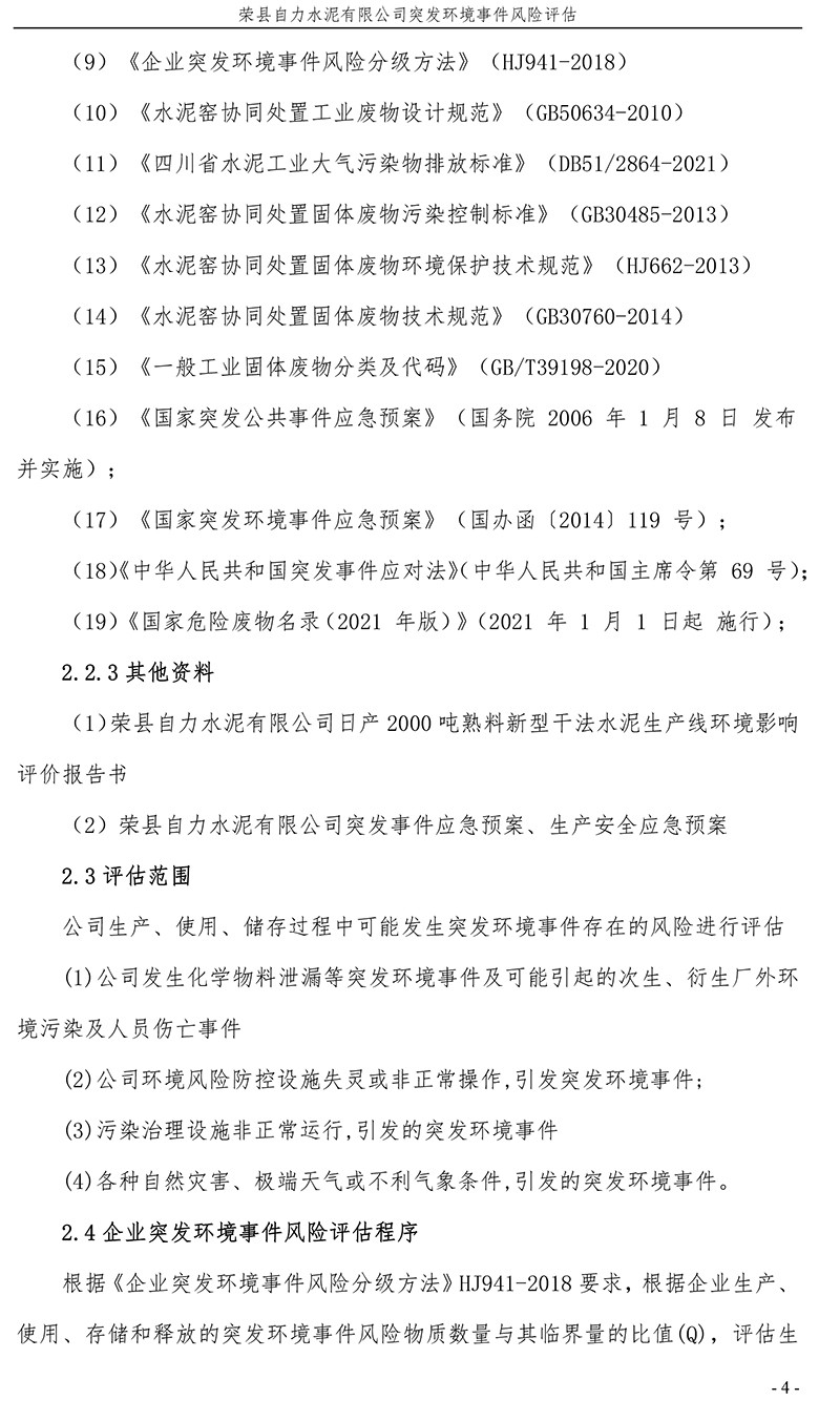 yl23455永利(集团)股份有限公司官网
