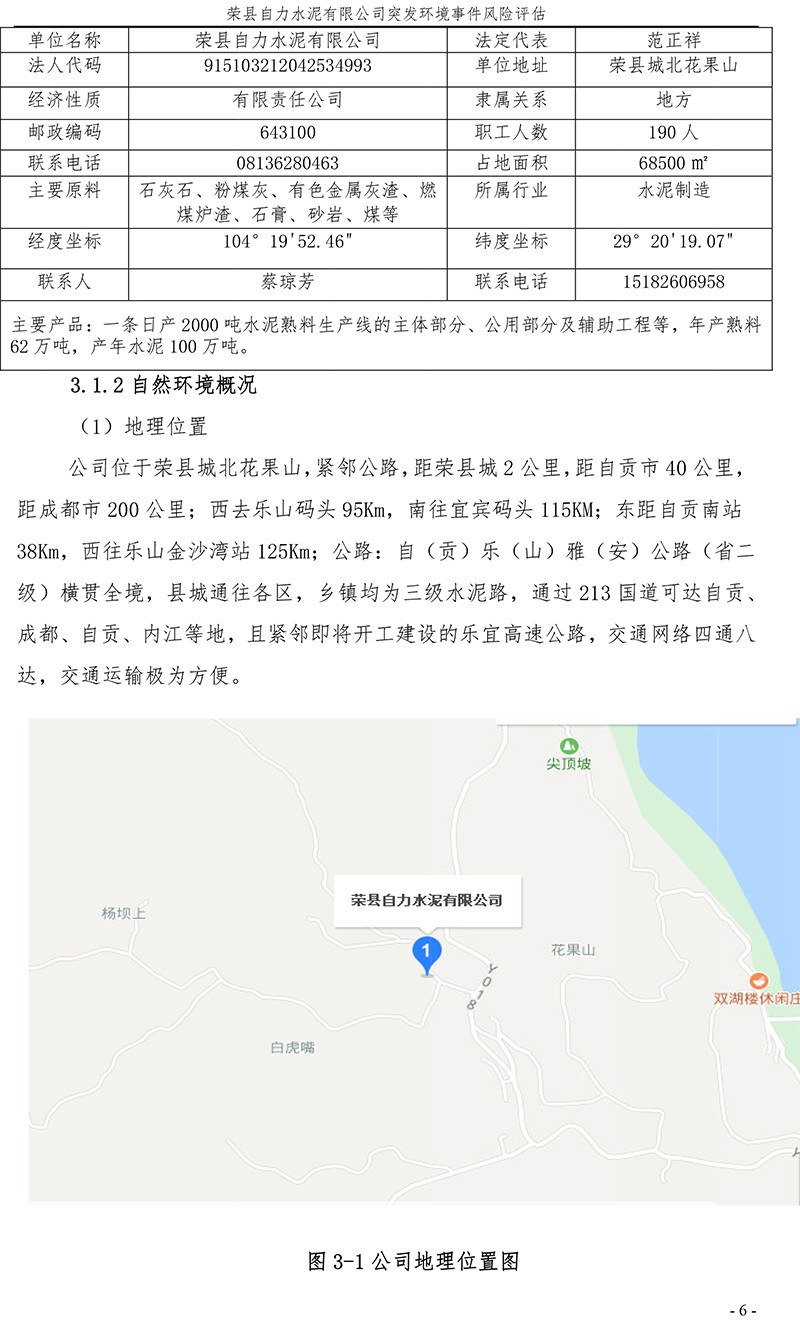 yl23455永利(集团)股份有限公司官网