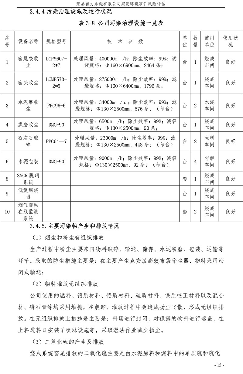 yl23455永利(集团)股份有限公司官网