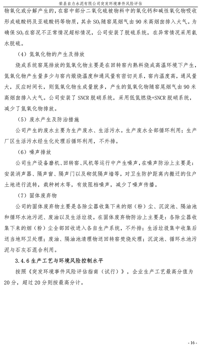 yl23455永利(集团)股份有限公司官网