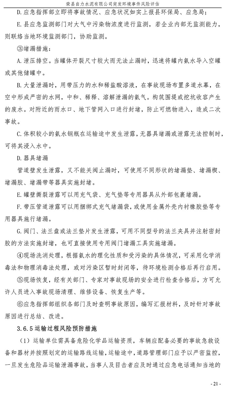 yl23455永利(集团)股份有限公司官网