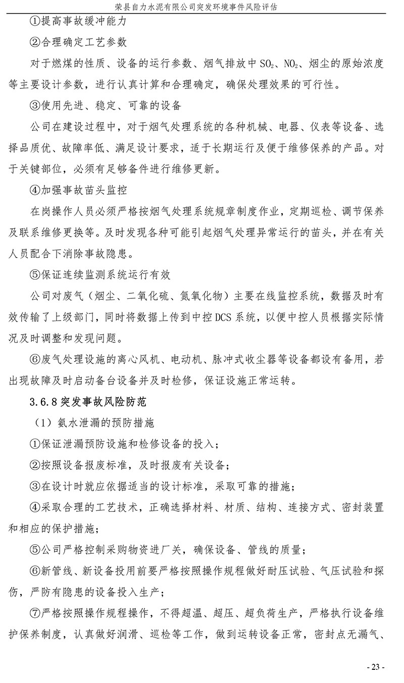 yl23455永利(集团)股份有限公司官网
