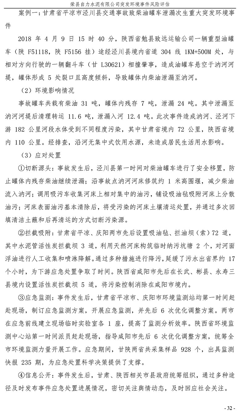 yl23455永利(集团)股份有限公司官网