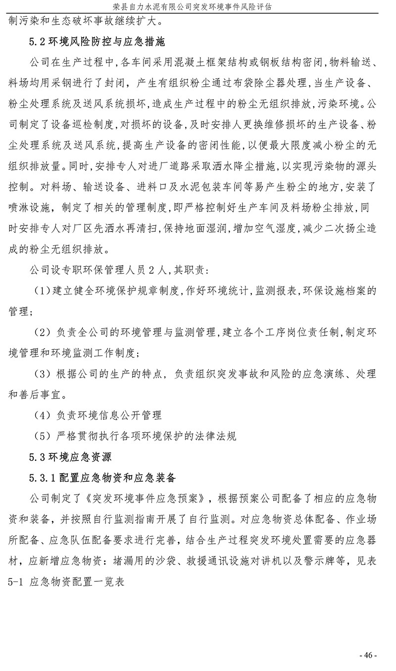 yl23455永利(集团)股份有限公司官网