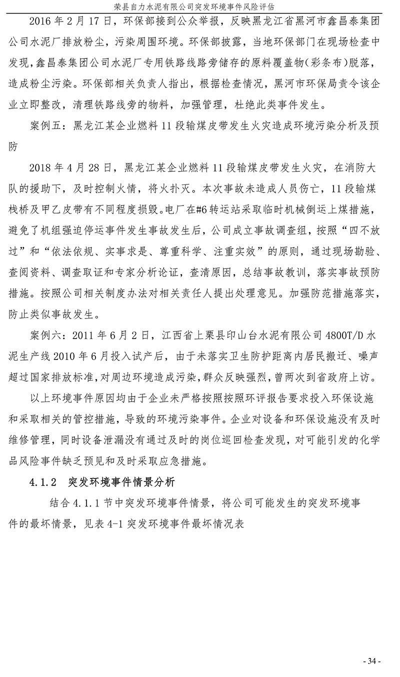 yl23455永利(集团)股份有限公司官网