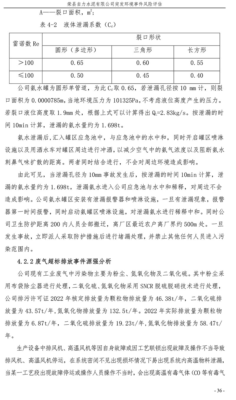 yl23455永利(集团)股份有限公司官网