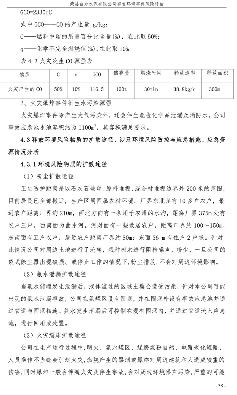 yl23455永利(集团)股份有限公司官网