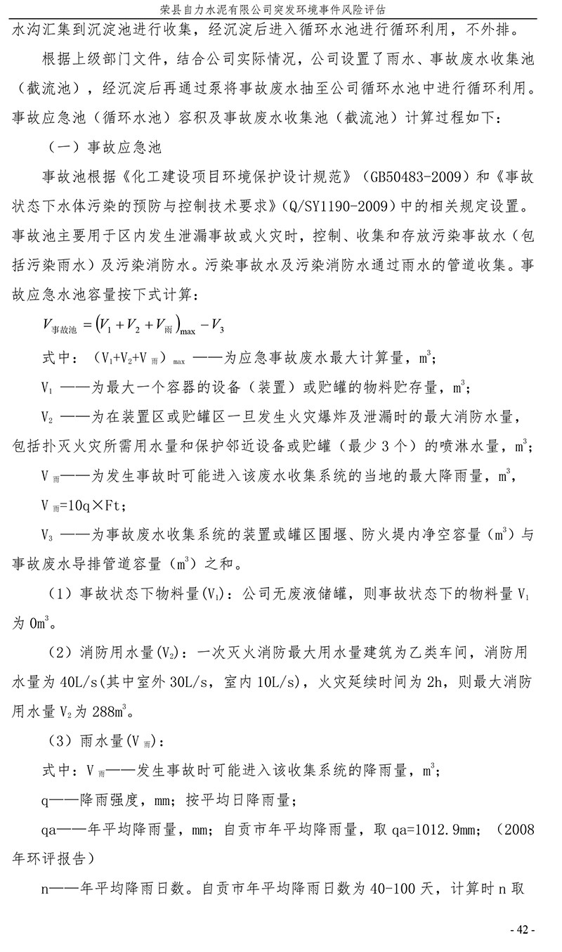 yl23455永利(集团)股份有限公司官网
