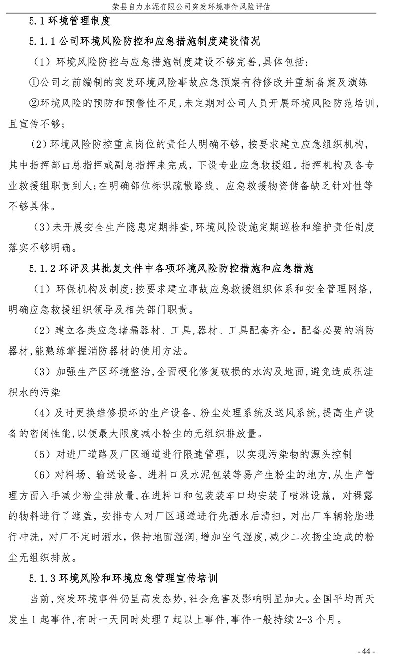 yl23455永利(集团)股份有限公司官网
