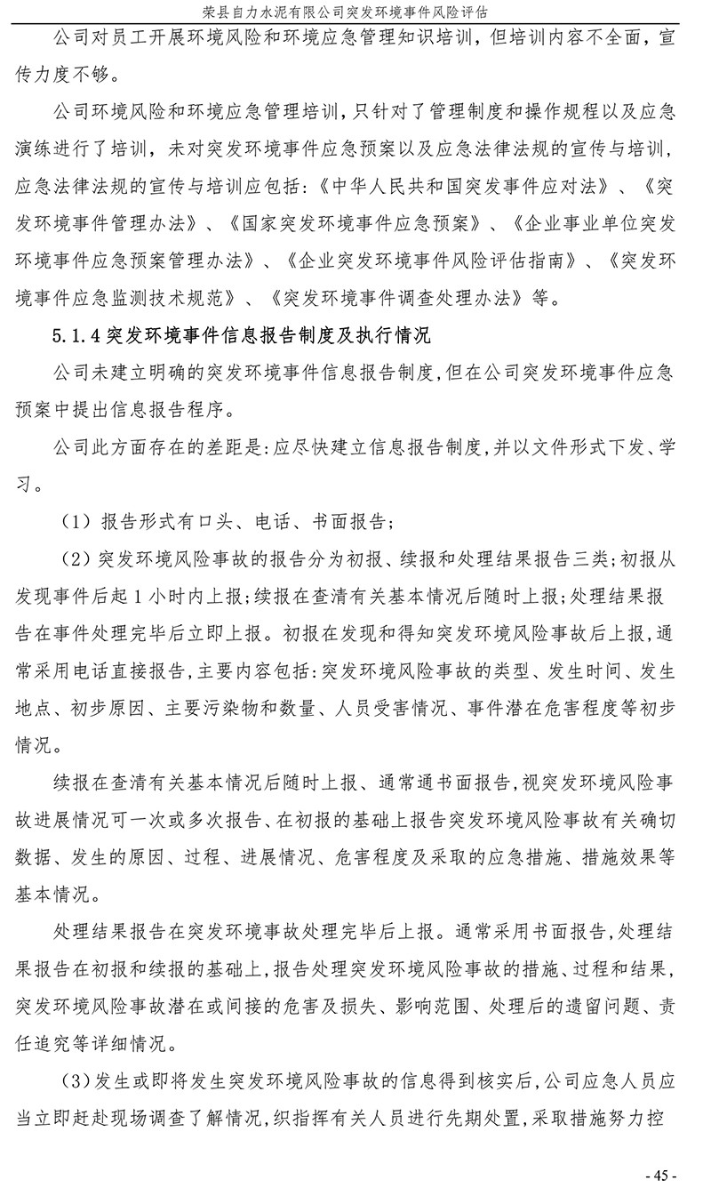 yl23455永利(集团)股份有限公司官网