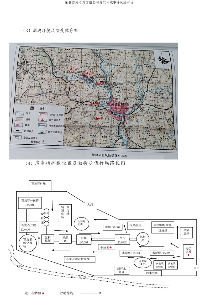 yl23455永利(集团)股份有限公司官网