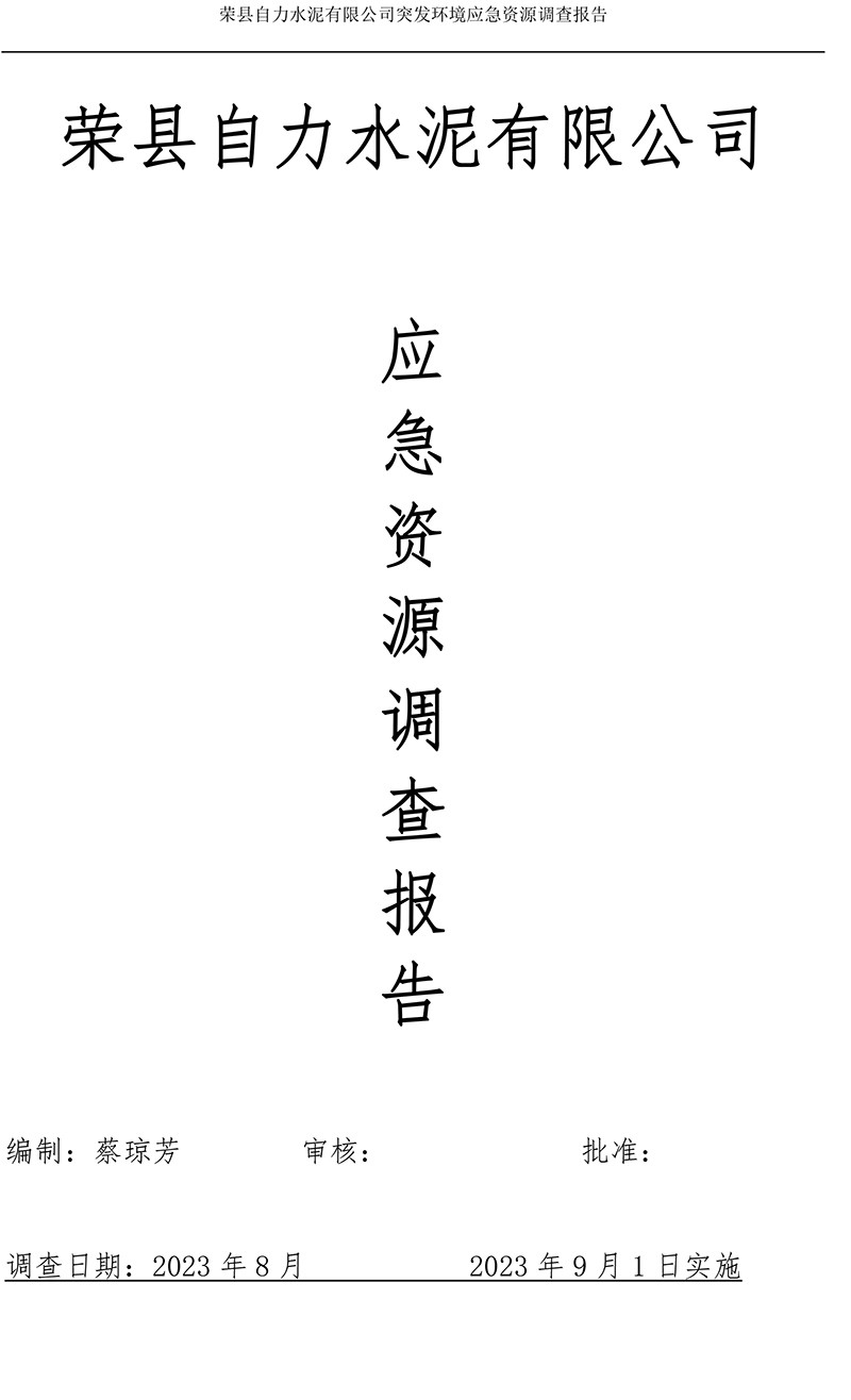 yl23455永利(集团)股份有限公司官网
