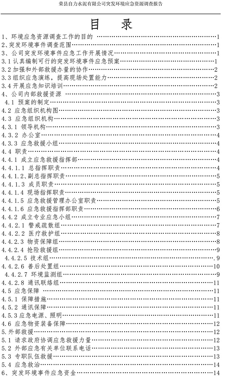 yl23455永利(集团)股份有限公司官网