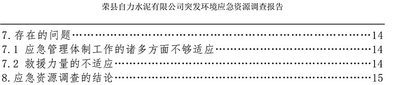 yl23455永利(集团)股份有限公司官网