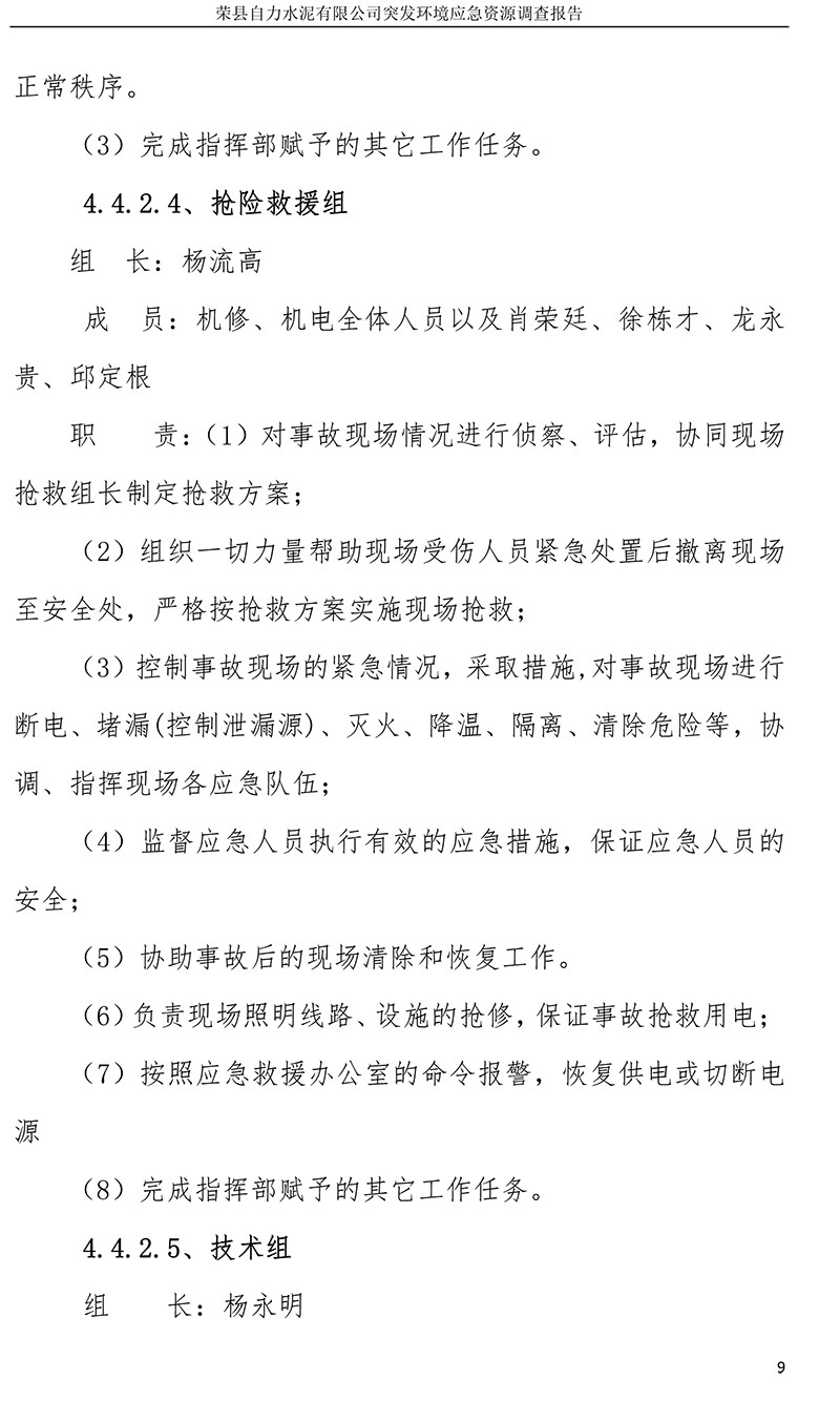 yl23455永利(集团)股份有限公司官网
