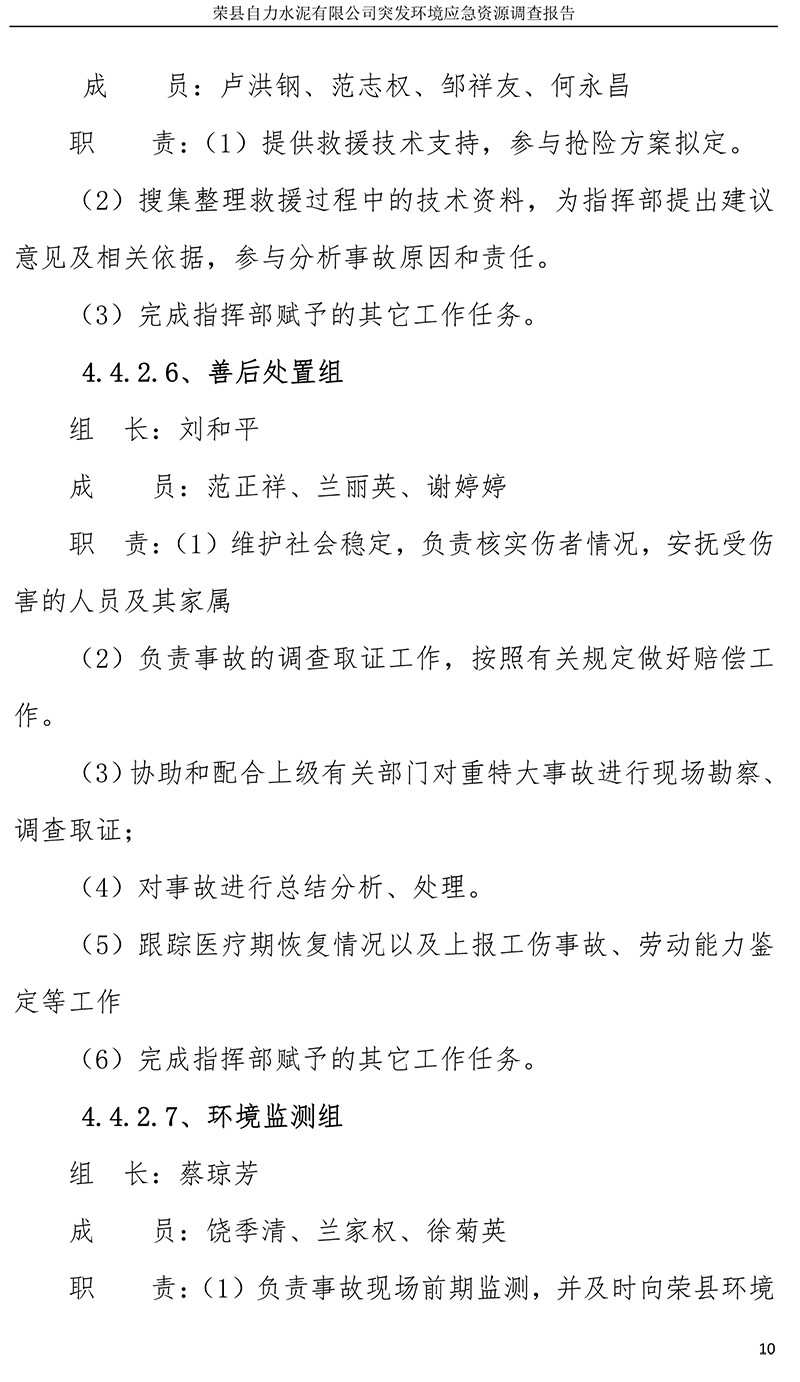 yl23455永利(集团)股份有限公司官网