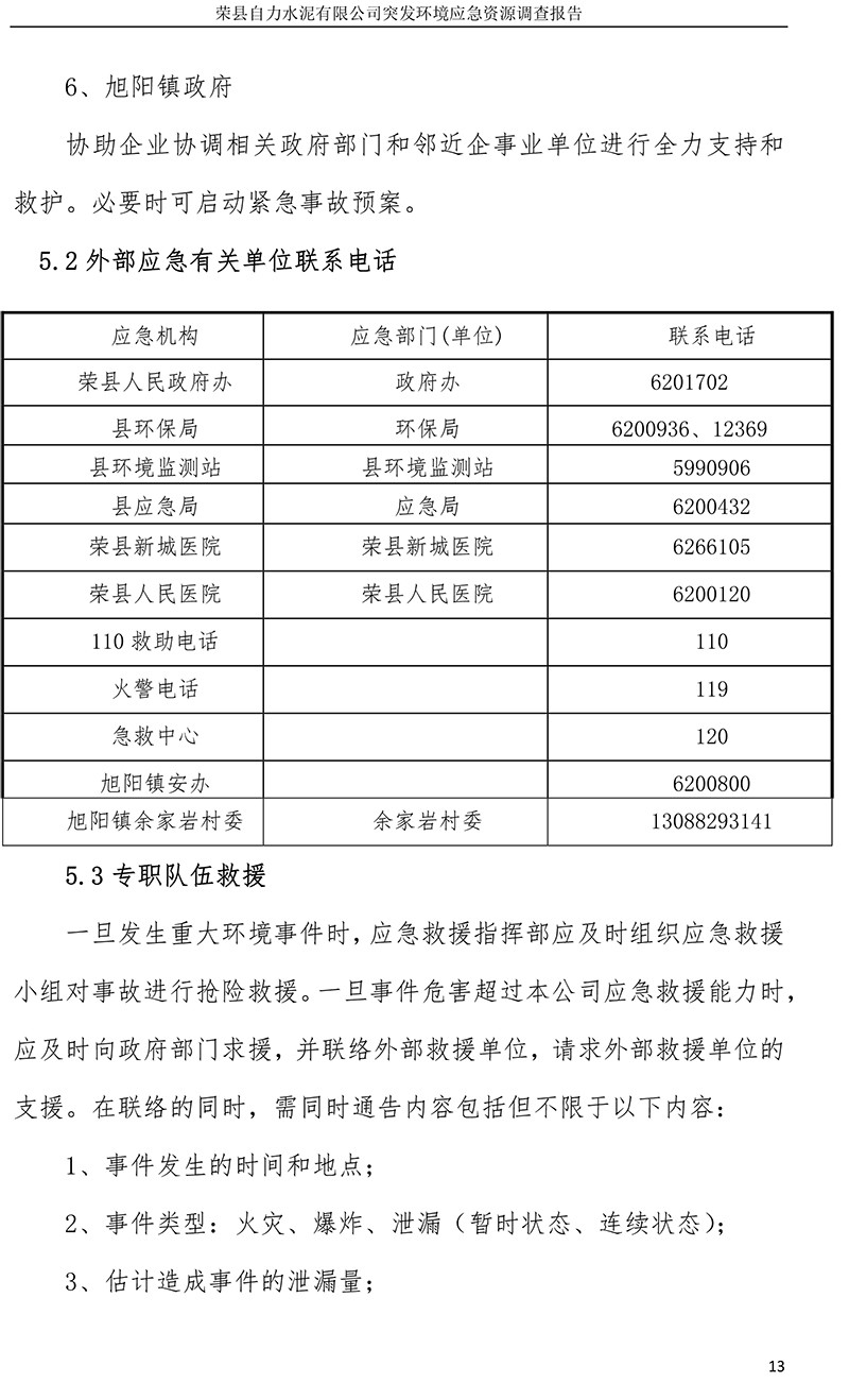 yl23455永利(集团)股份有限公司官网