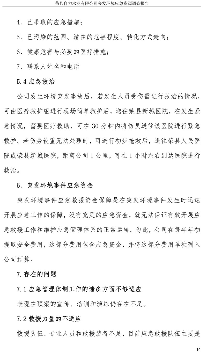 yl23455永利(集团)股份有限公司官网