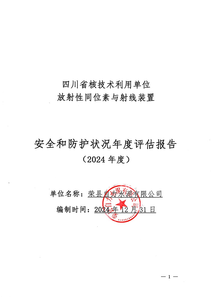yl23455永利(集团)股份有限公司官网