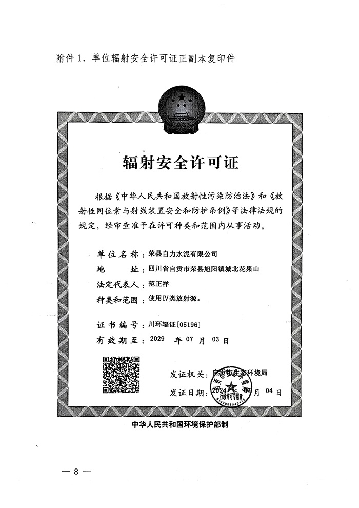 yl23455永利(集团)股份有限公司官网