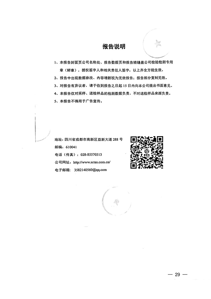 yl23455永利(集团)股份有限公司官网