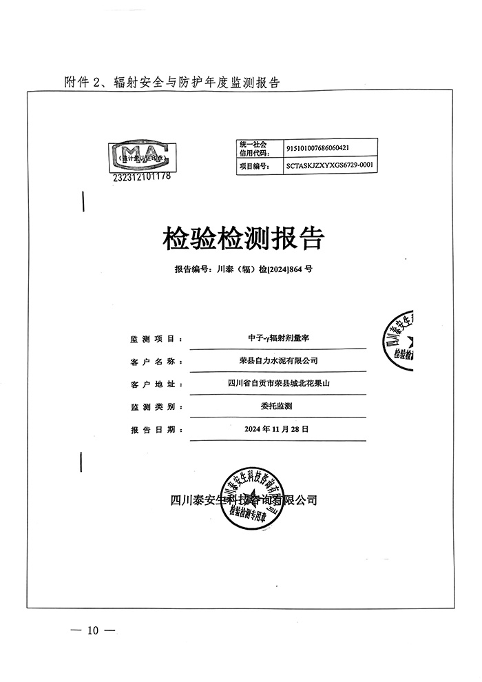 yl23455永利(集团)股份有限公司官网