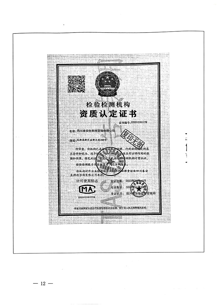 yl23455永利(集团)股份有限公司官网