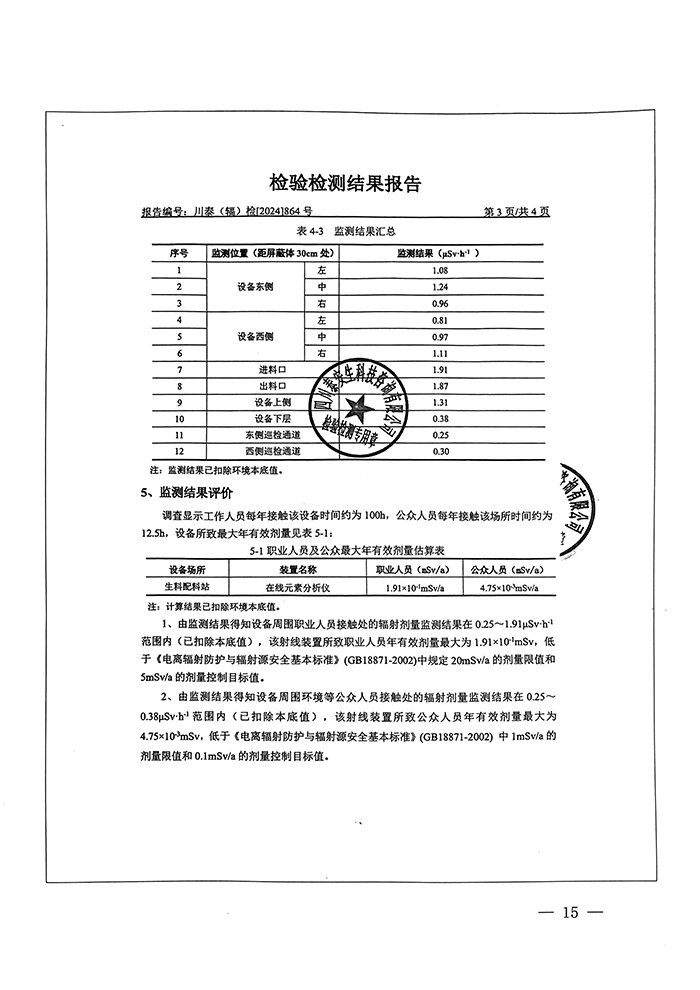 yl23455永利(集团)股份有限公司官网