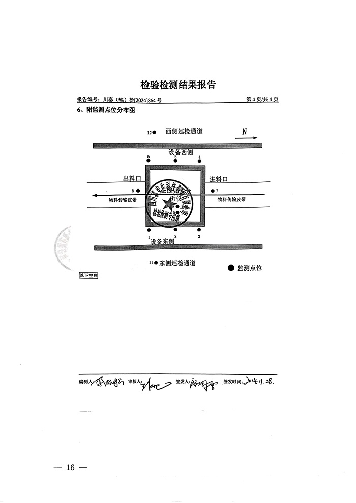 yl23455永利(集团)股份有限公司官网