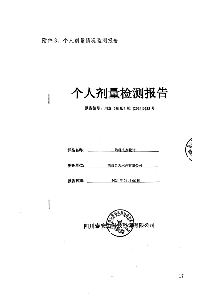 yl23455永利(集团)股份有限公司官网