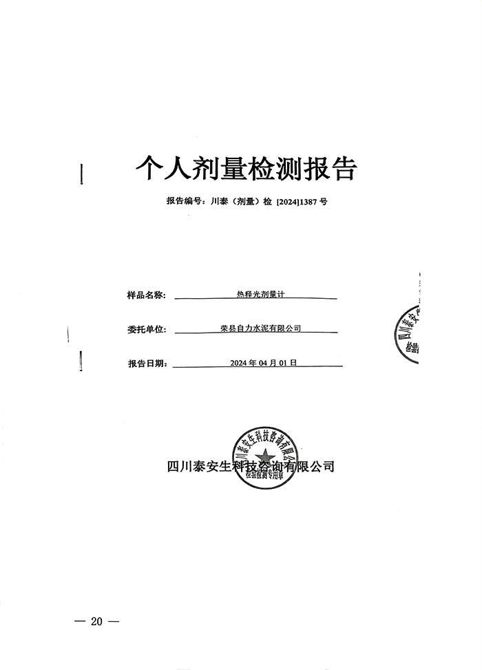 yl23455永利(集团)股份有限公司官网