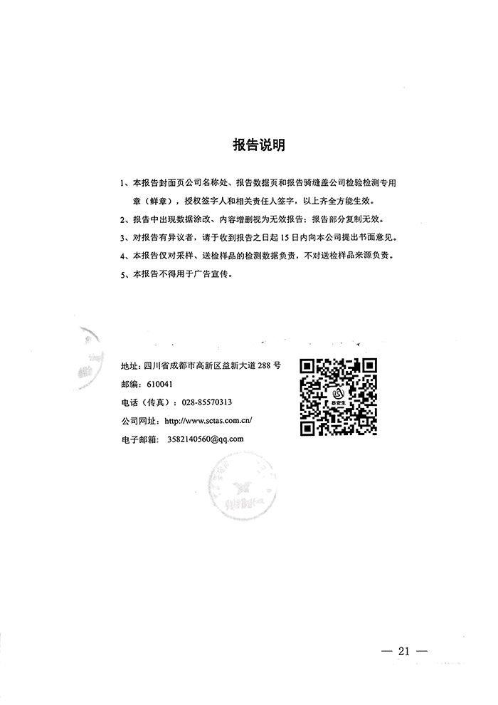 yl23455永利(集团)股份有限公司官网