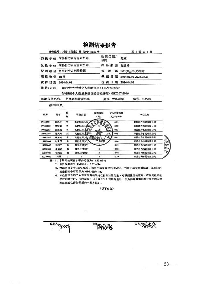 yl23455永利(集团)股份有限公司官网