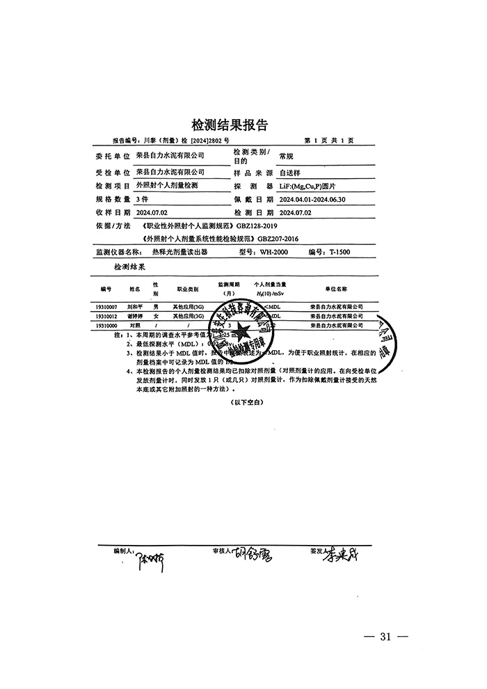 yl23455永利(集团)股份有限公司官网