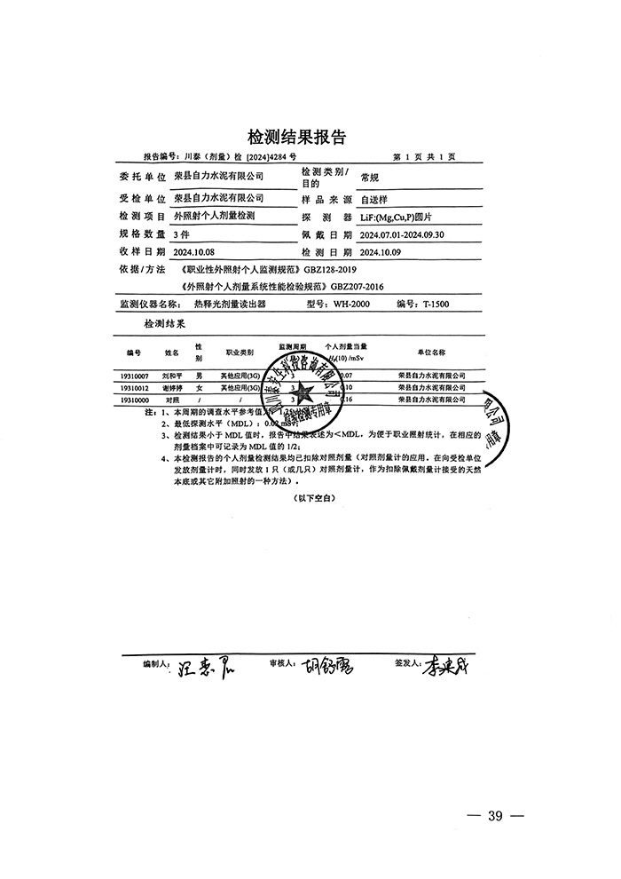 yl23455永利(集团)股份有限公司官网